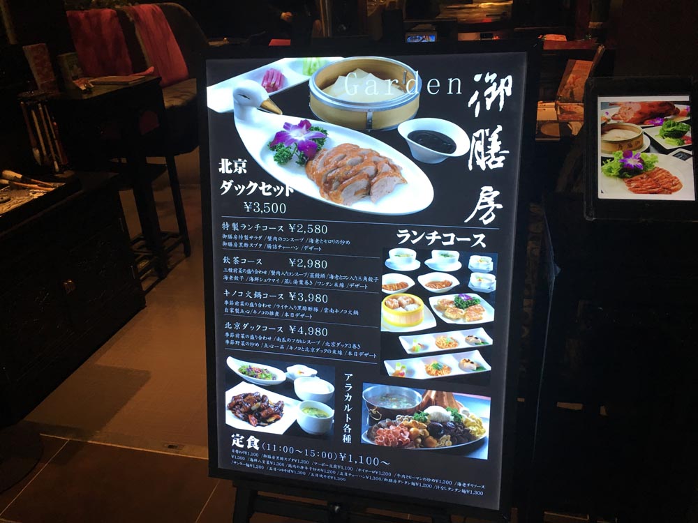お店の代表メニューといえそうな北京ダック