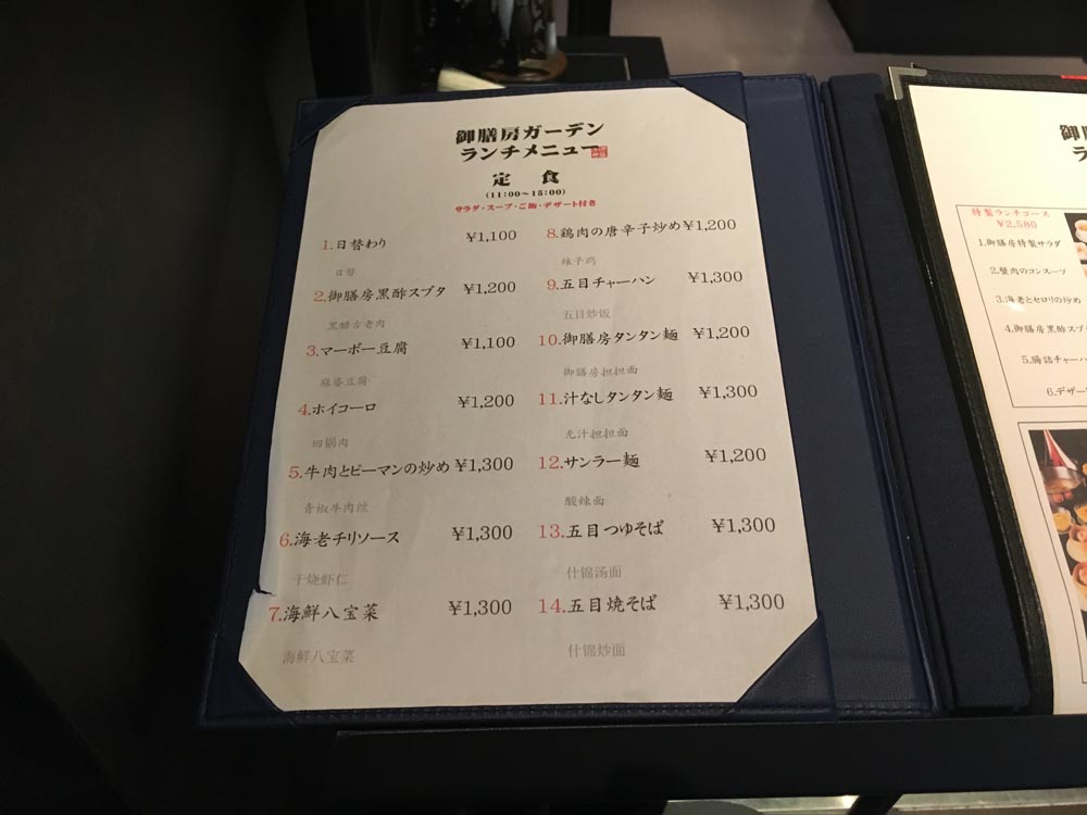 意外だった1000円強の値段ランチ