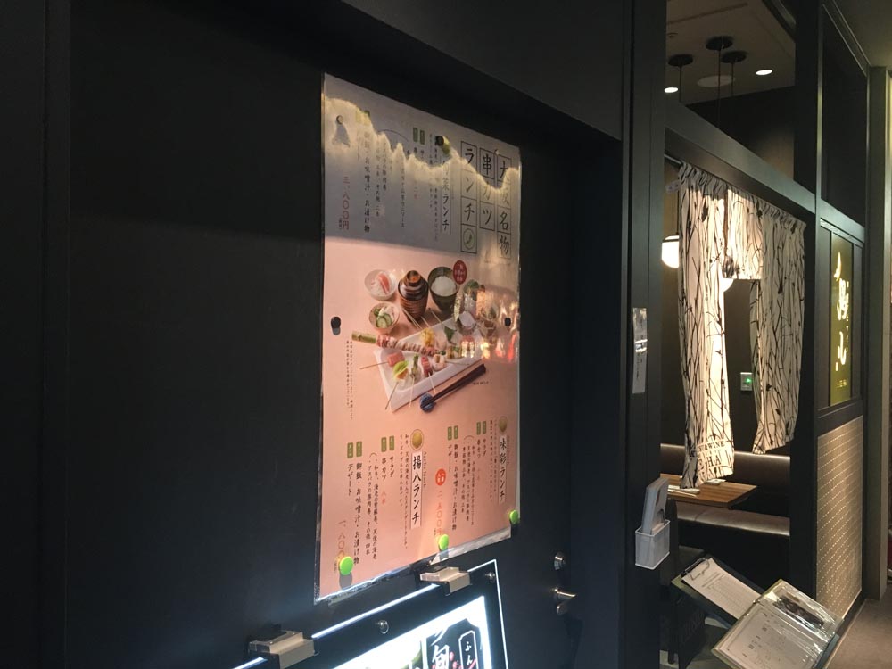 まるで串のアートといえる鮮やかな串焼きランチ