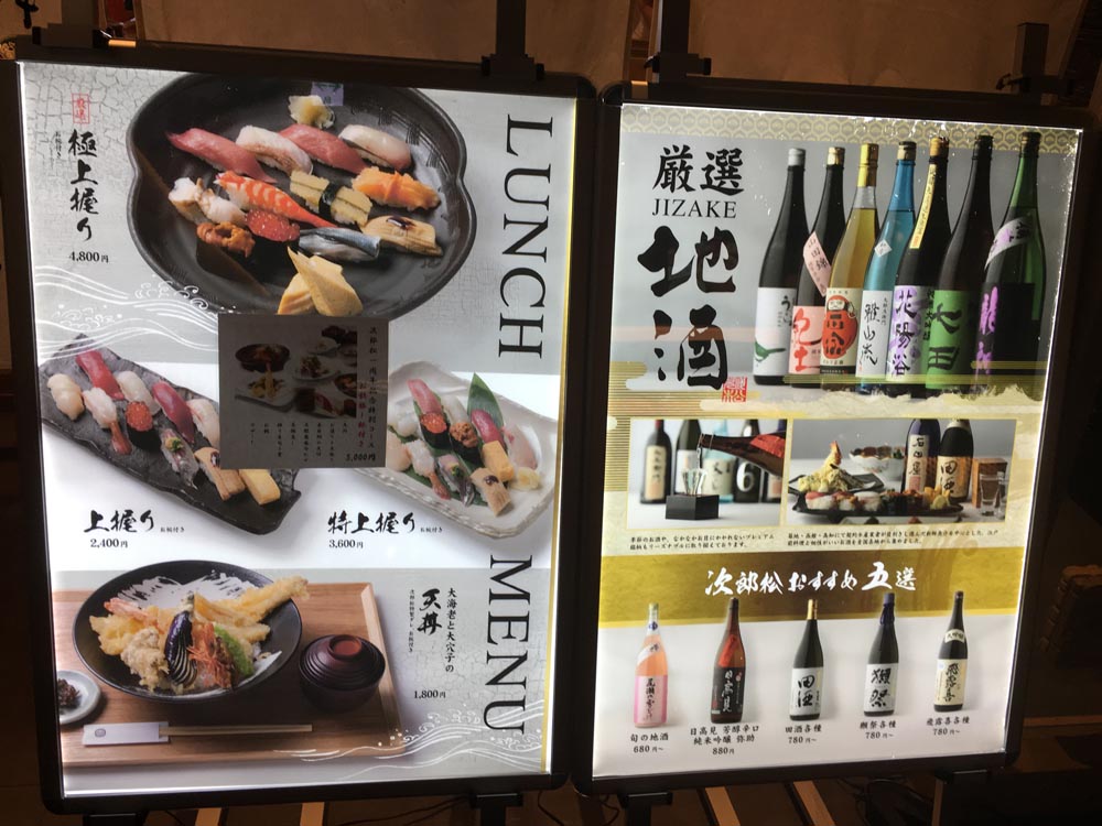 日本酒で昼から良い気分になりたい人に嬉しいお店